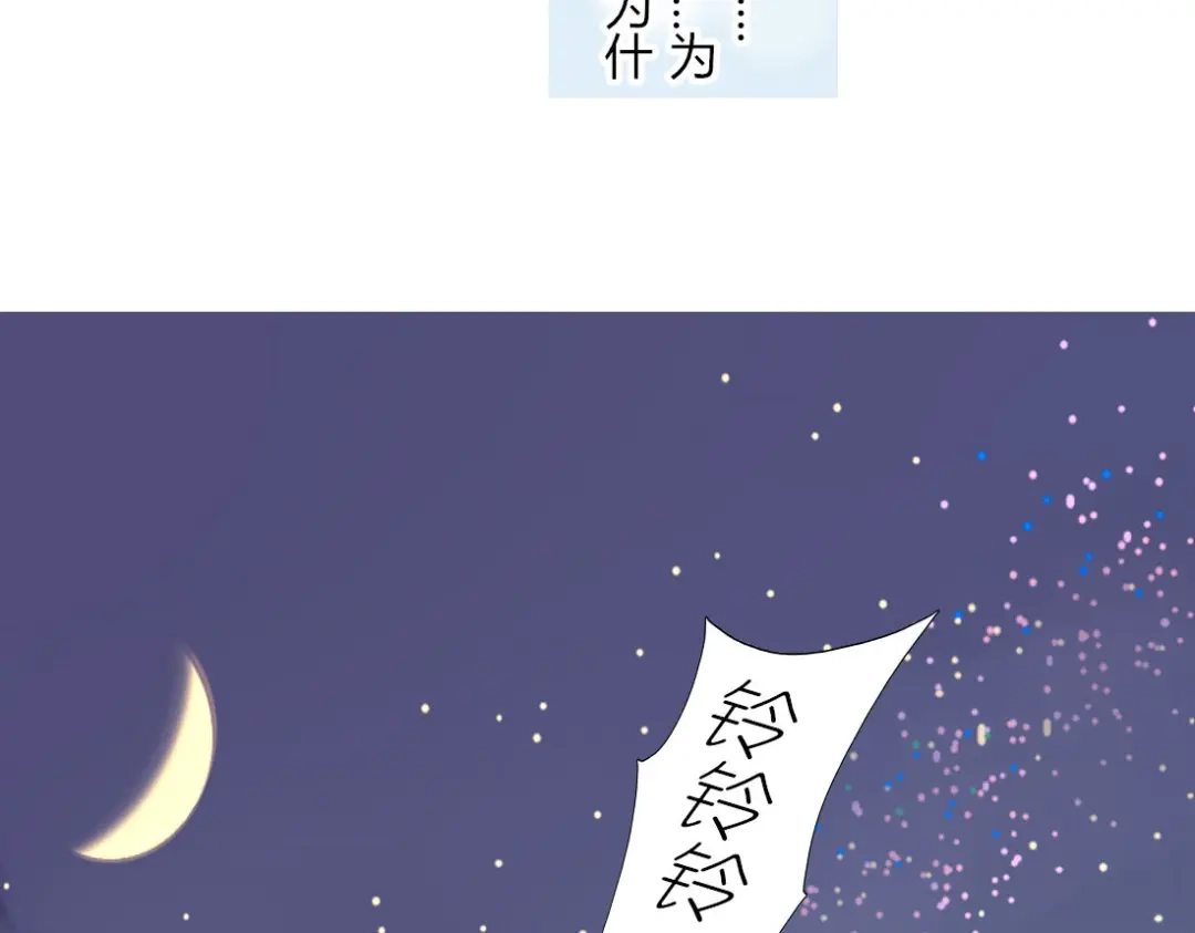 《君心澎湃》第19话 你永远是我的好朋友 第30页