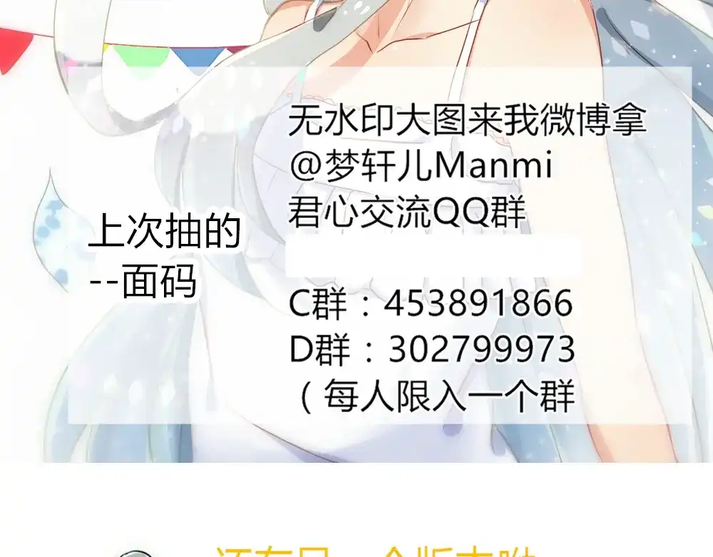 《君心澎湃》第19话 你永远是我的好朋友 第49页