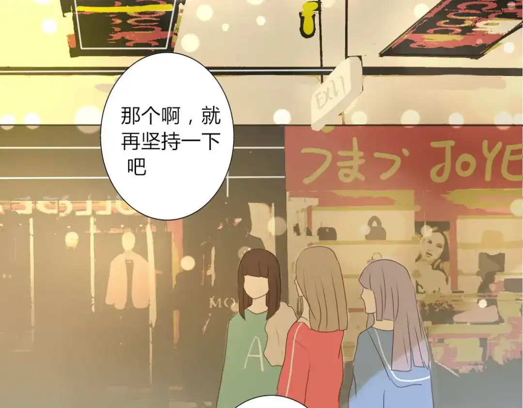 《君心澎湃》第19话 你永远是我的好朋友 第3页