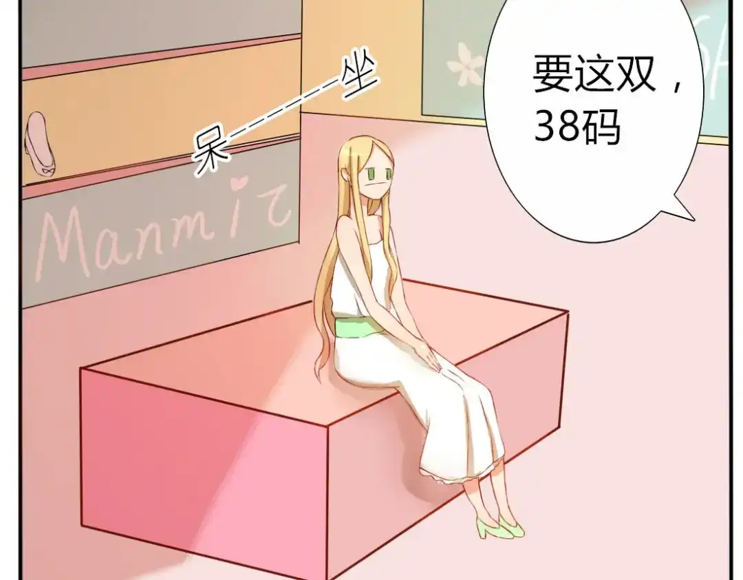 《君心澎湃》第19话 你永远是我的好朋友 第15页