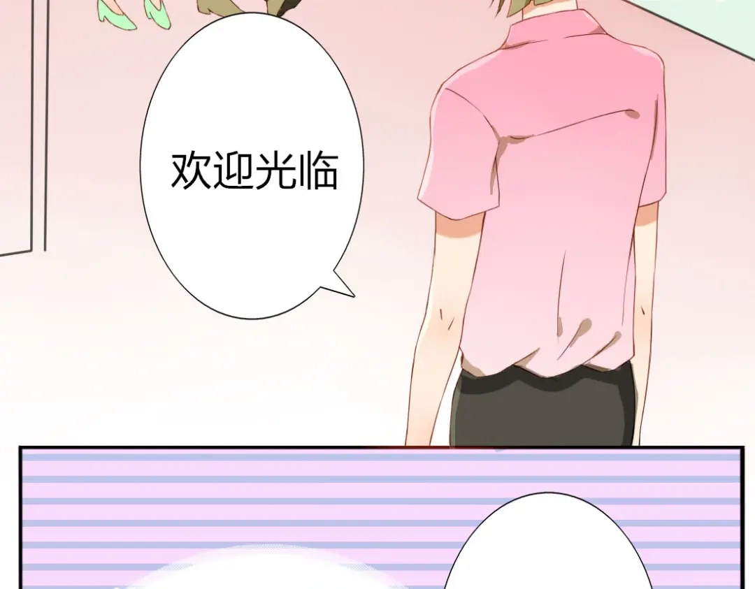 《君心澎湃》第19话 你永远是我的好朋友 第13页
