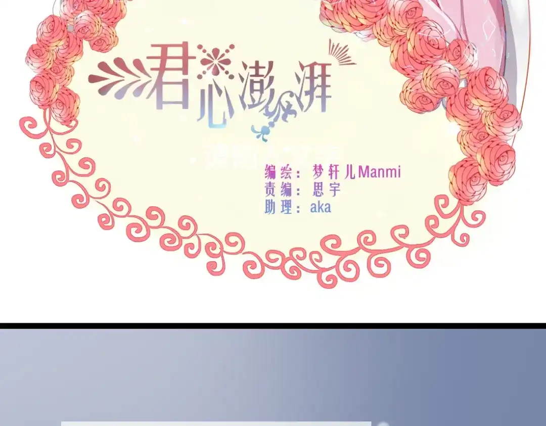 《君心澎湃》第20话 能互相拥抱真是太好了 第2页