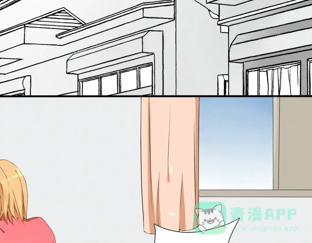 《君心澎湃》第20话 能互相拥抱真是太好了 第16页