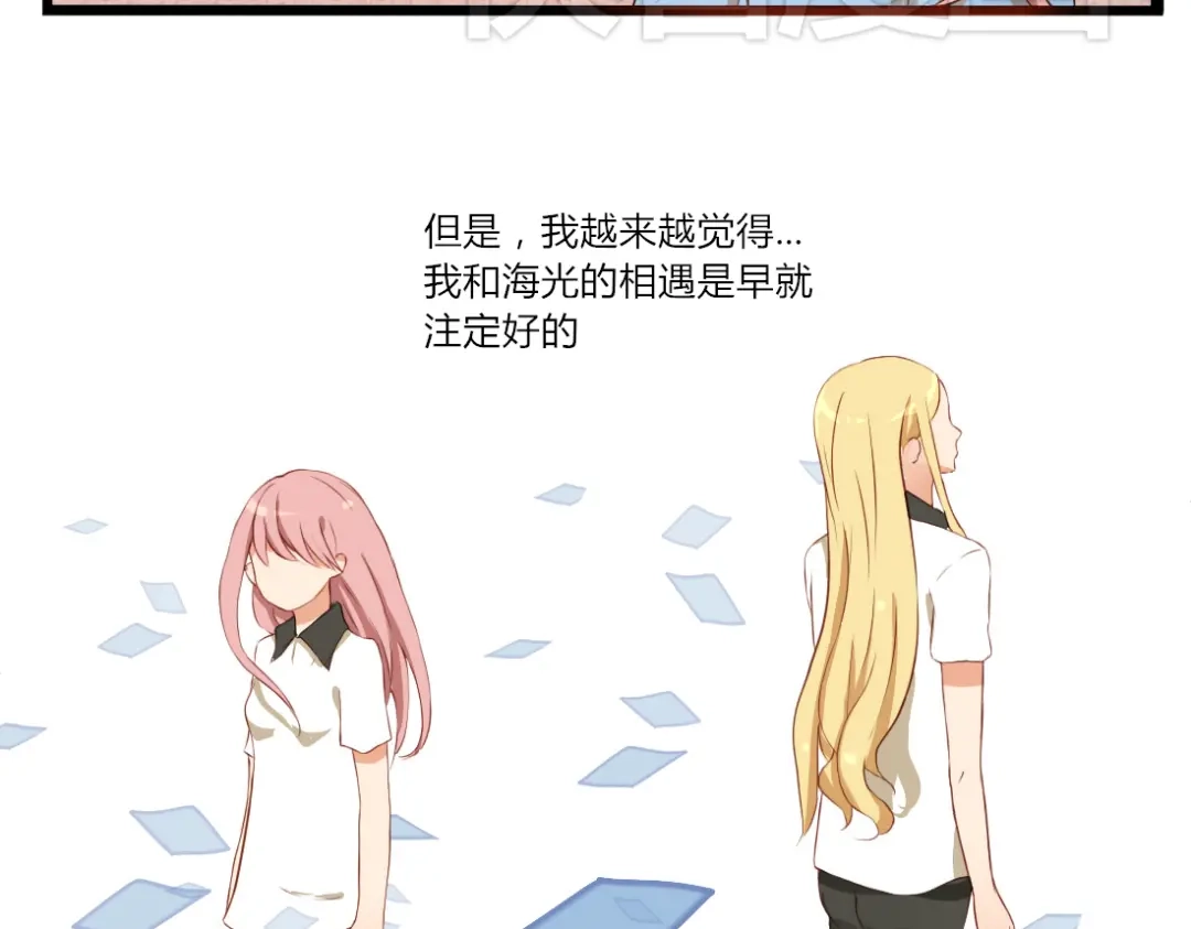 《君心澎湃》第20话 能互相拥抱真是太好了 第12页