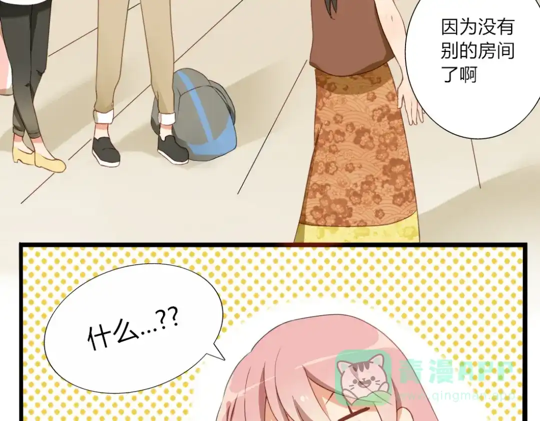 《君心澎湃》第21话 青春期的躁动 第21页
