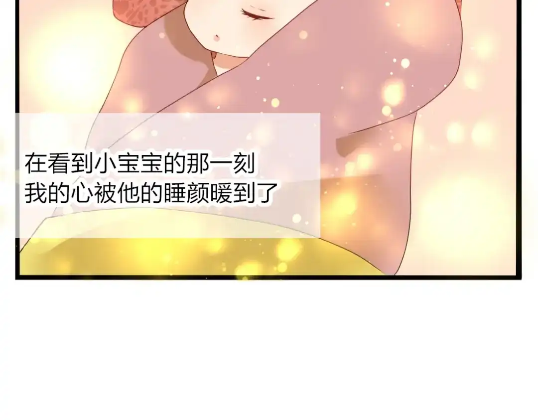 《君心澎湃》第21话 青春期的躁动 第39页