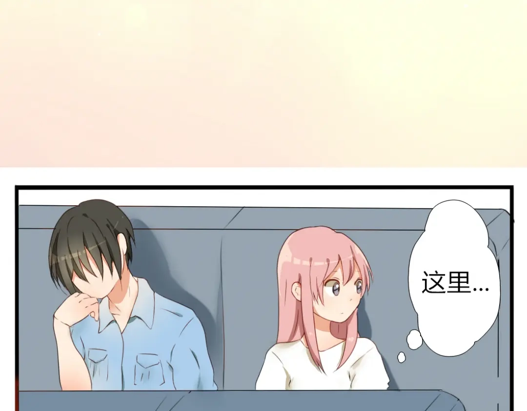 《君心澎湃》第21话 青春期的躁动 第9页