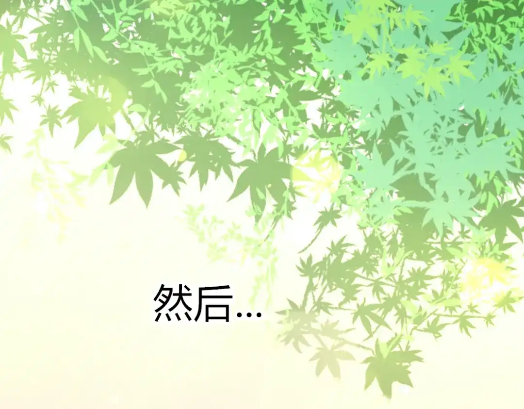 《君心澎湃》第21话 青春期的躁动 第8页