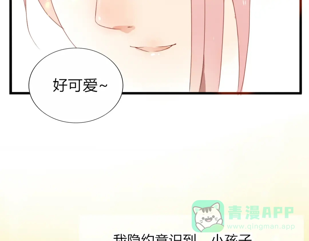 《君心澎湃》第21话 青春期的躁动 第41页
