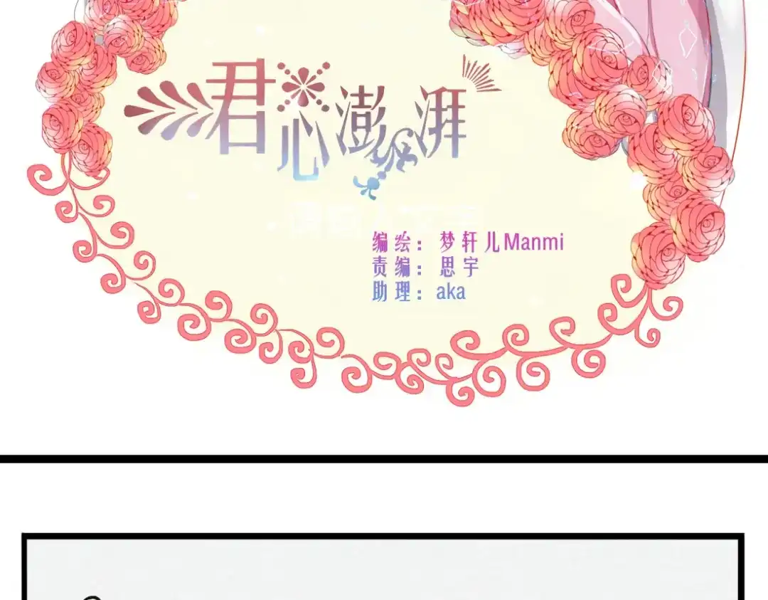 《君心澎湃》第21话 青春期的躁动 第2页