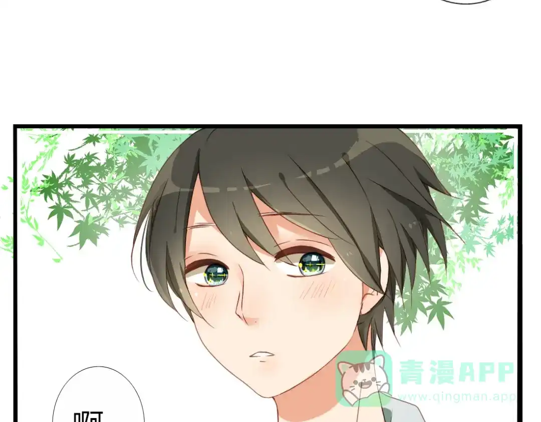 《君心澎湃》第21话 青春期的躁动 第16页