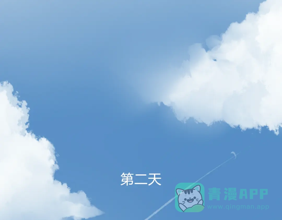 《君心澎湃》第21话 青春期的躁动 第36页