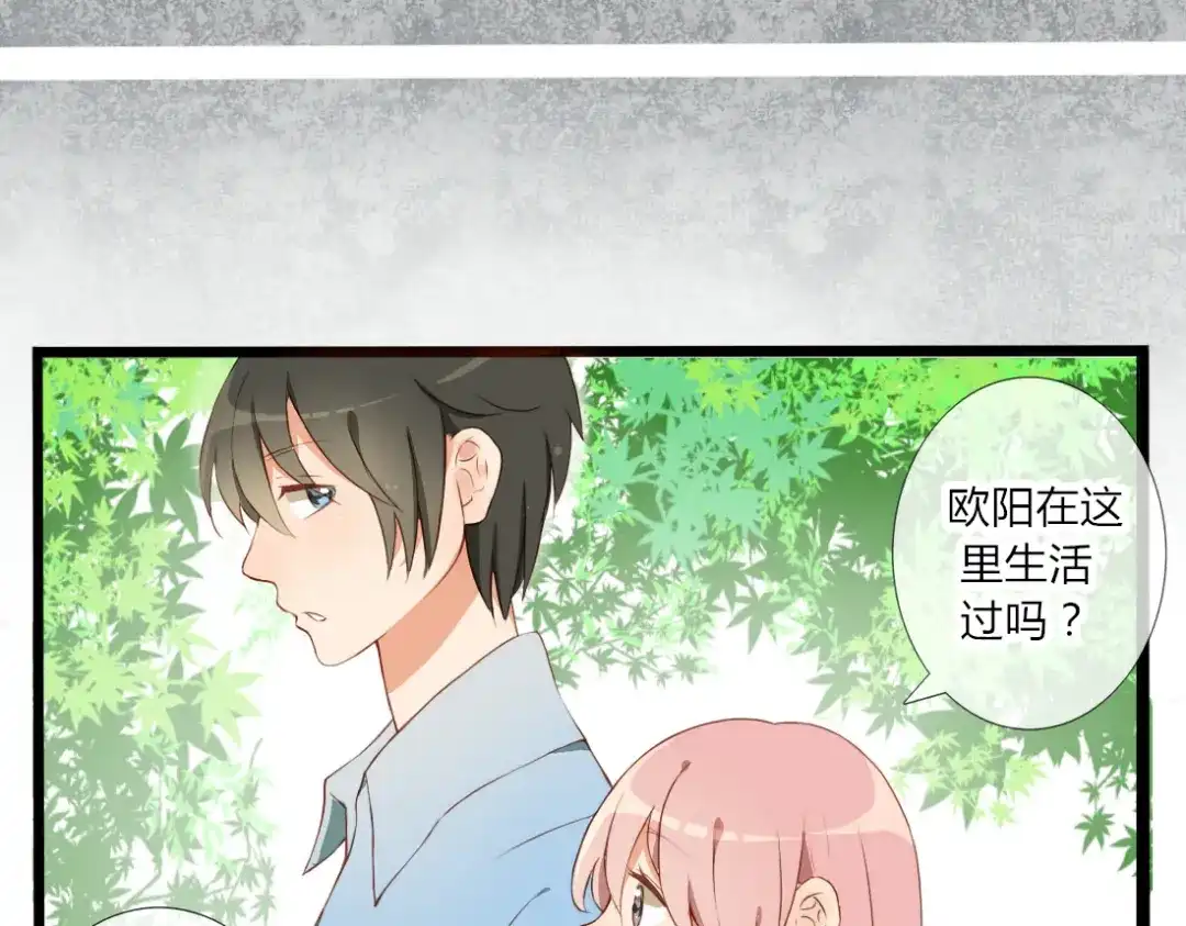 《君心澎湃》第21话 青春期的躁动 第13页