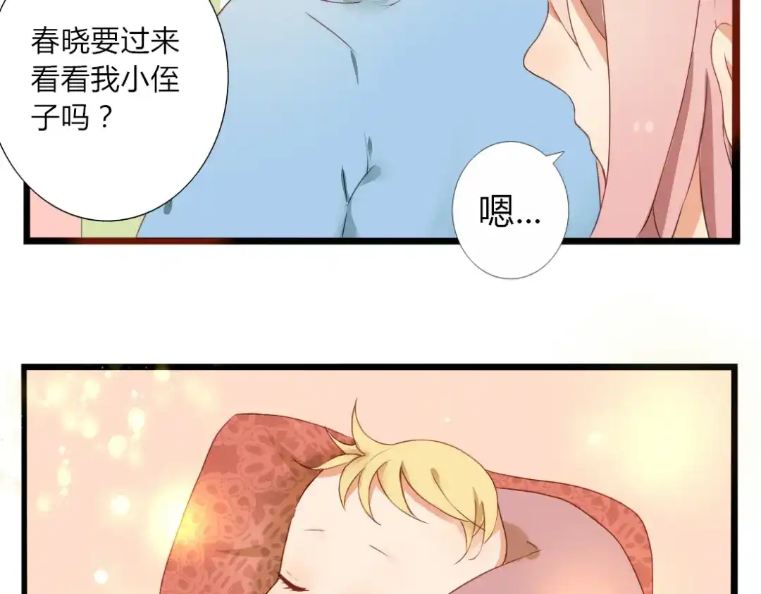 《君心澎湃》第21话 青春期的躁动 第38页