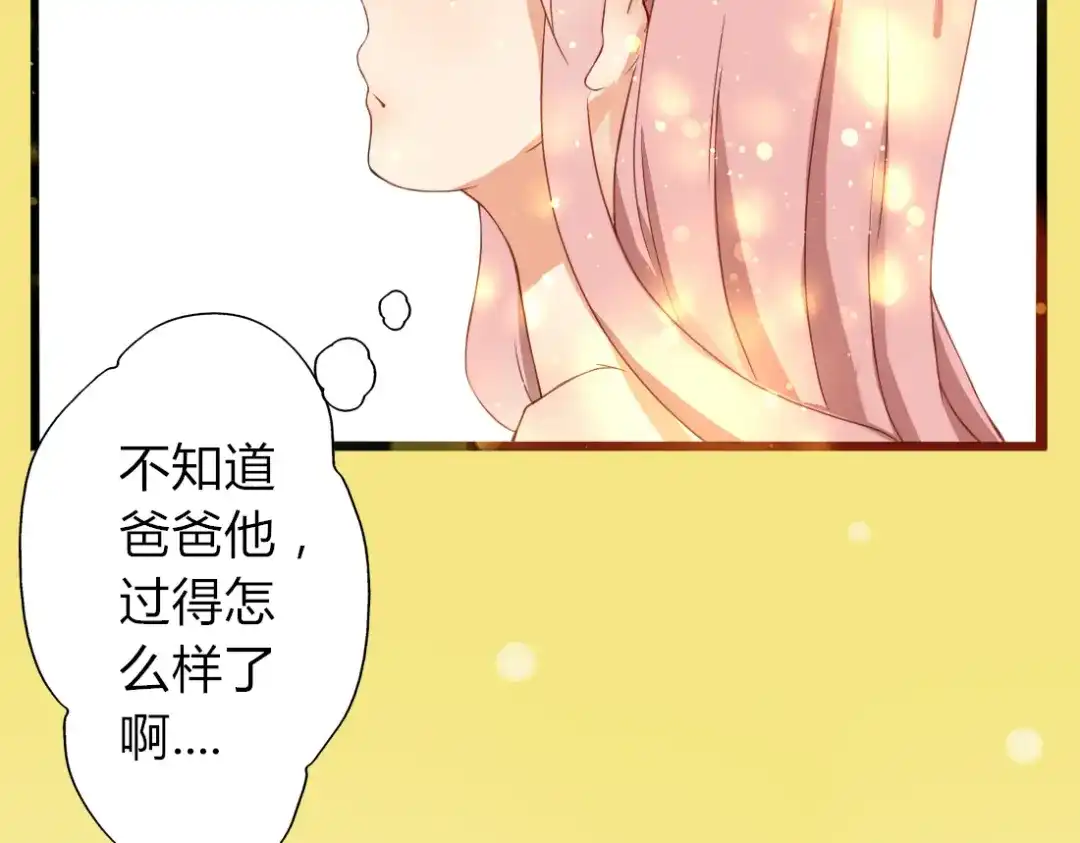 《君心澎湃》第21话 青春期的躁动 第43页