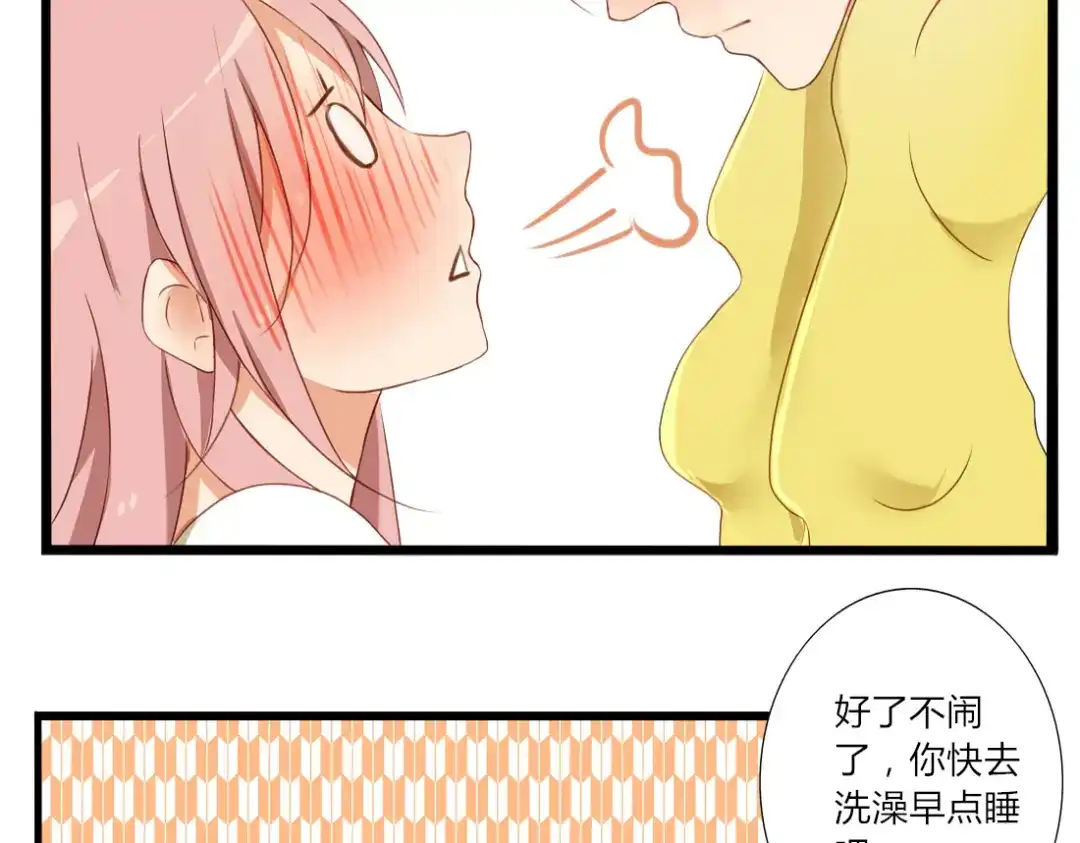 《君心澎湃》第21话 青春期的躁动 第34页