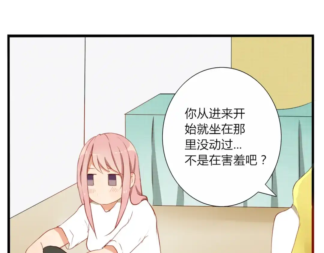 《君心澎湃》第21话 青春期的躁动 第23页