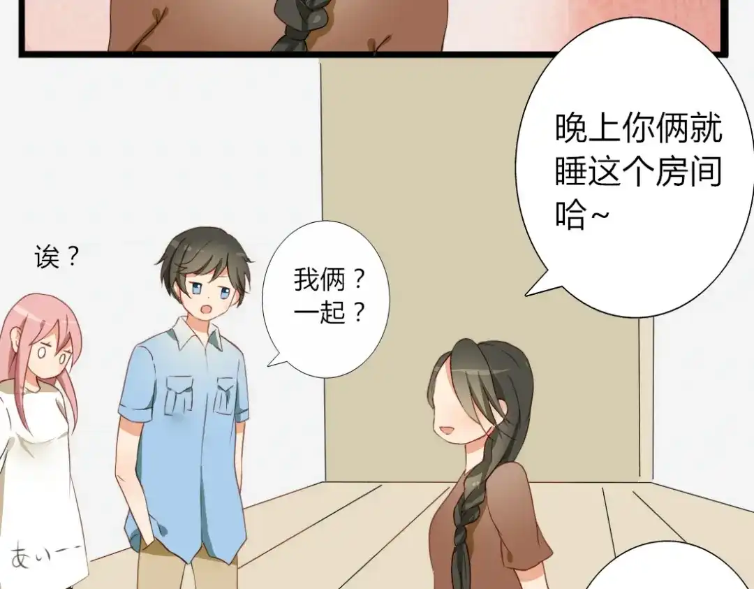 《君心澎湃》第21话 青春期的躁动 第20页