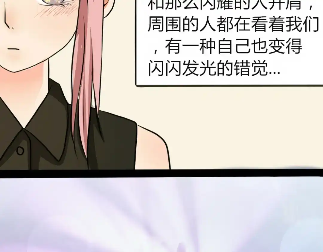 《君心澎湃》第3、4话 女主联谊会上被校草搭讪 第79页