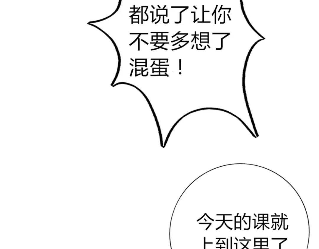 《君心澎湃》第3、4话 女主联谊会上被校草搭讪 第27页