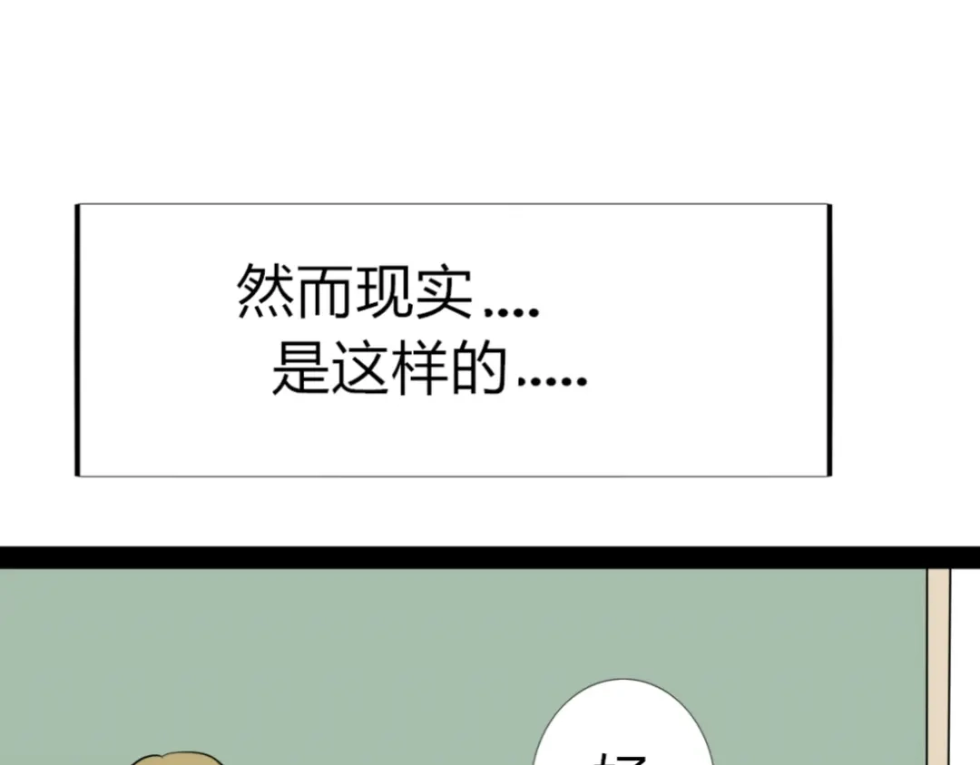 《君心澎湃》第3、4话 女主联谊会上被校草搭讪 第7页