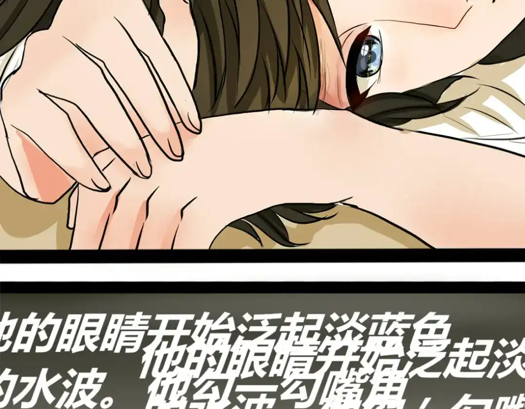 《君心澎湃》第3、4话 女主联谊会上被校草搭讪 第18页