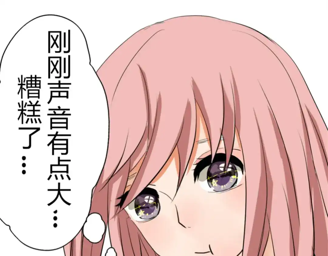 《君心澎湃》第3、4话 女主联谊会上被校草搭讪 第35页