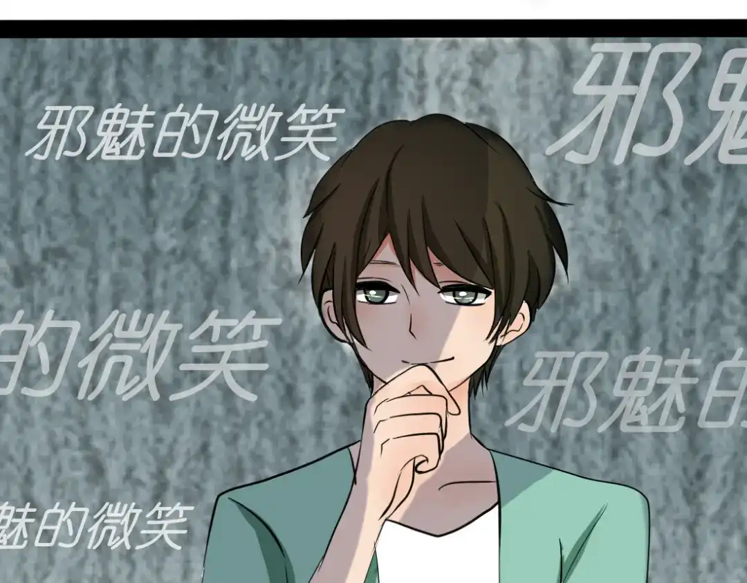 《君心澎湃》第3、4话 女主联谊会上被校草搭讪 第53页