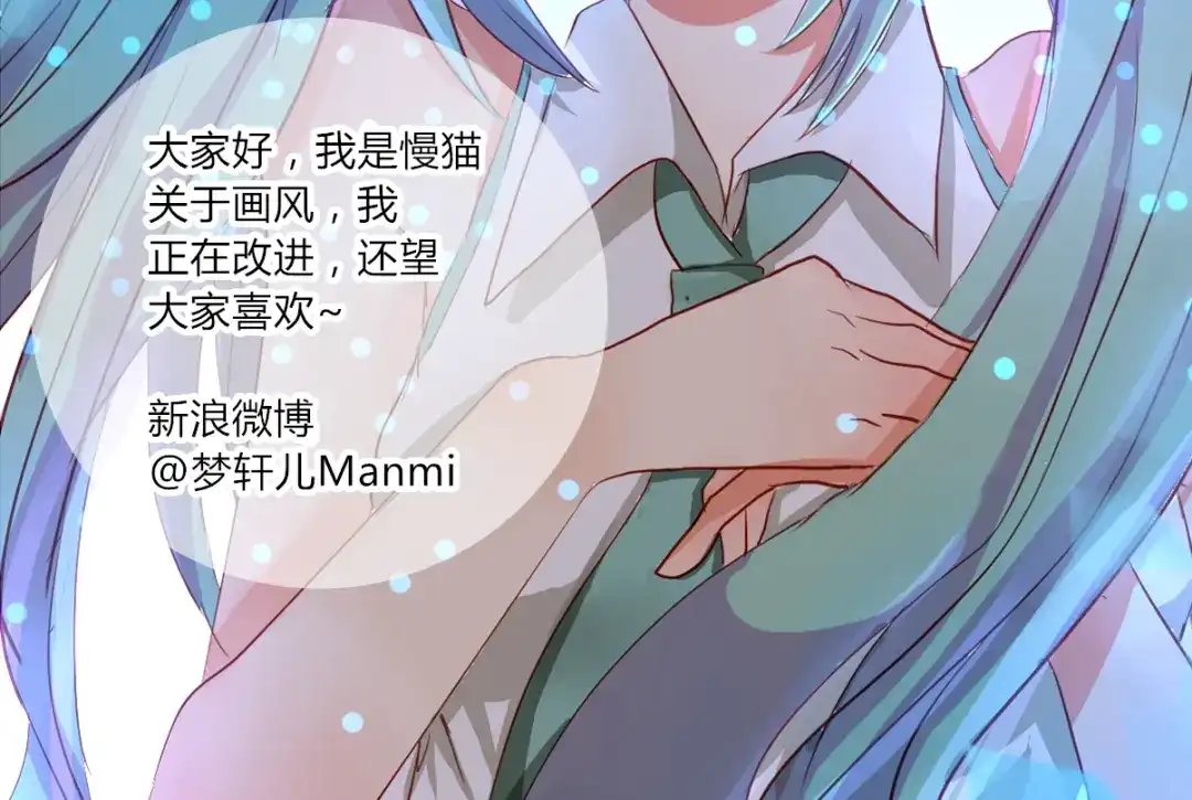 《君心澎湃》第3、4话 女主联谊会上被校草搭讪 第85页