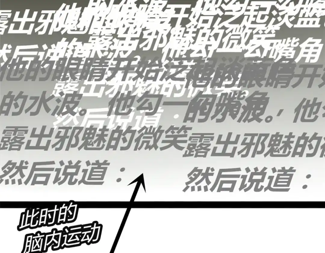 《君心澎湃》第3、4话 女主联谊会上被校草搭讪 第19页