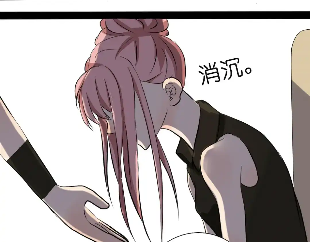 《君心澎湃》第3、4话 女主联谊会上被校草搭讪 第63页
