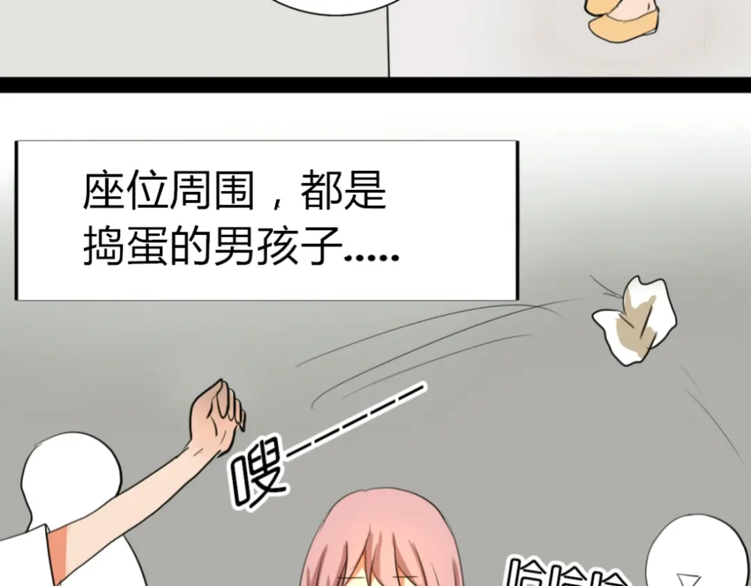 《君心澎湃》第3、4话 女主联谊会上被校草搭讪 第9页