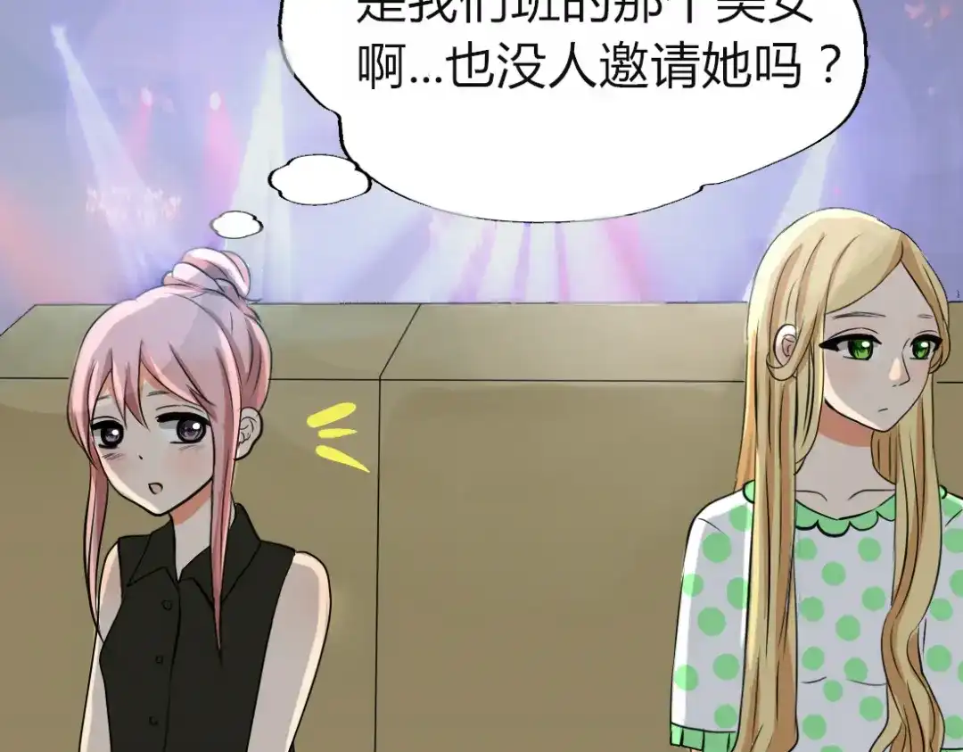 《君心澎湃》第3、4话 女主联谊会上被校草搭讪 第60页