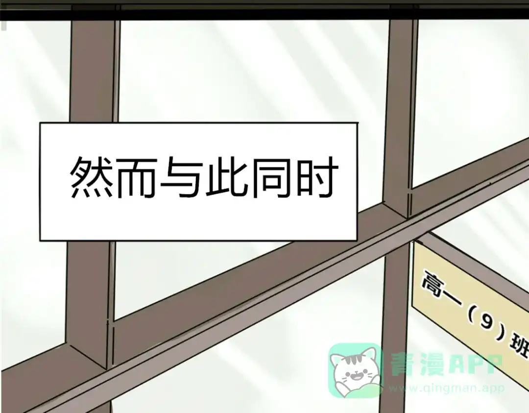 《君心澎湃》第3、4话 女主联谊会上被校草搭讪 第16页