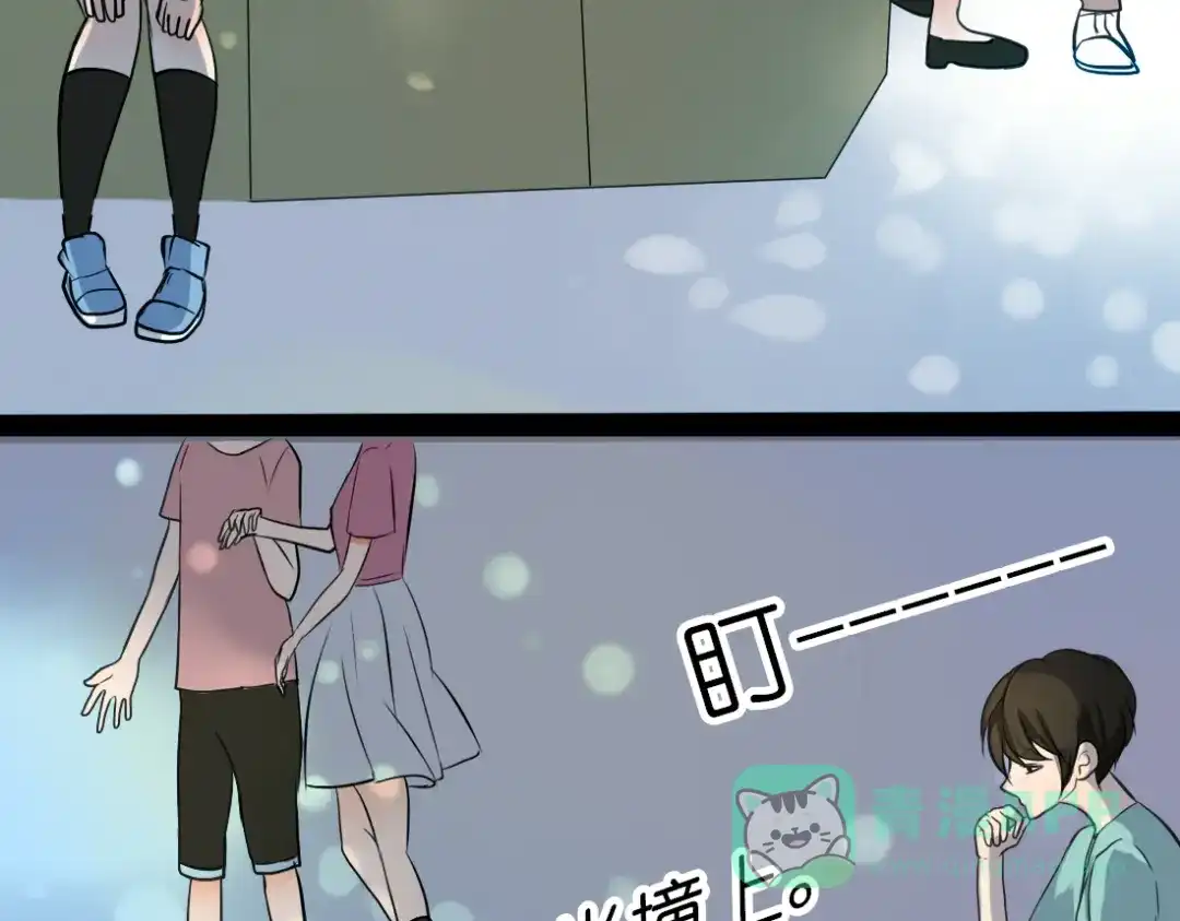 《君心澎湃》第3、4话 女主联谊会上被校草搭讪 第51页