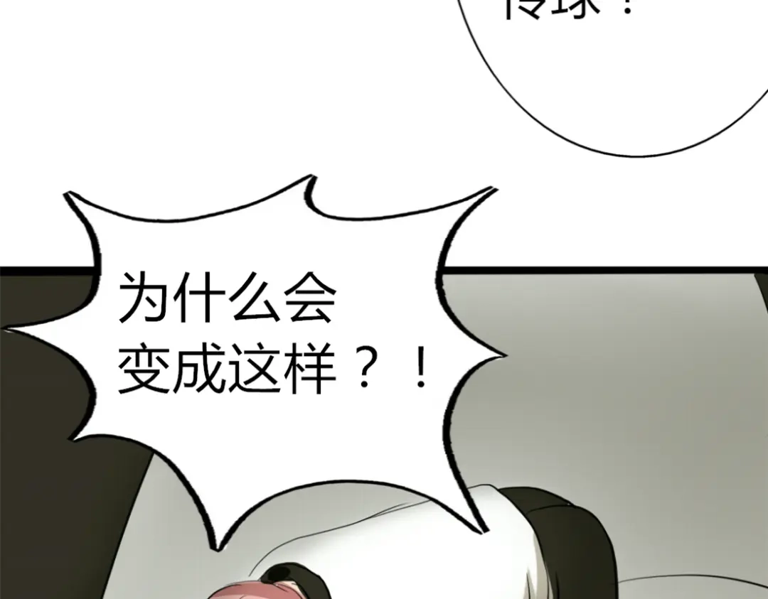 《君心澎湃》第3、4话 女主联谊会上被校草搭讪 第14页