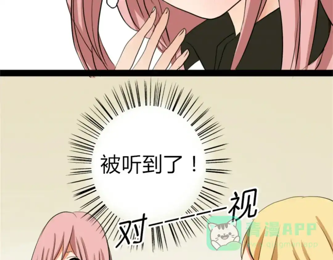 《君心澎湃》第3、4话 女主联谊会上被校草搭讪 第36页