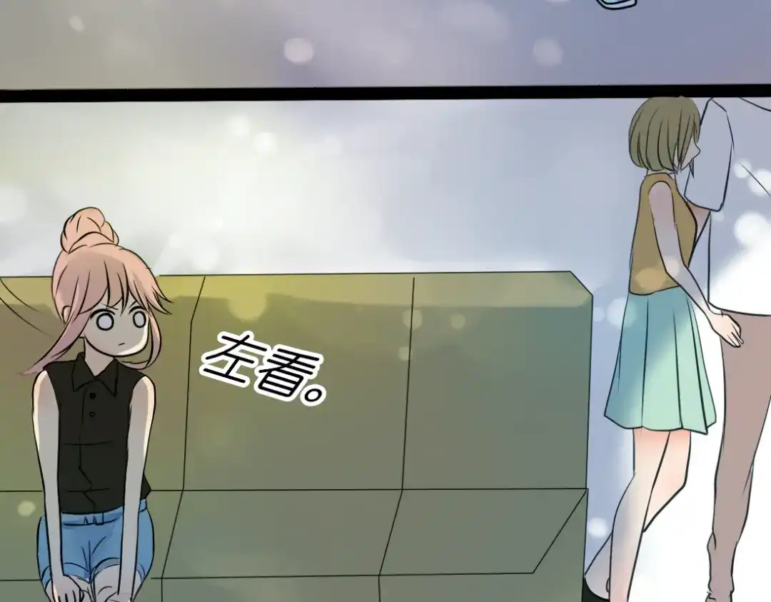 《君心澎湃》第3、4话 女主联谊会上被校草搭讪 第50页
