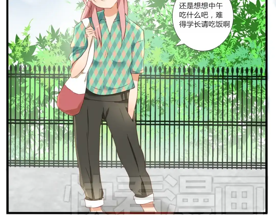 《君心澎湃》第22话 今天是他的忌日 第8页