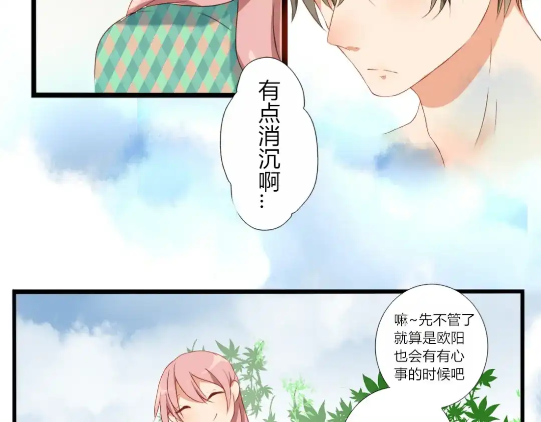 《君心澎湃》第22话 今天是他的忌日 第7页