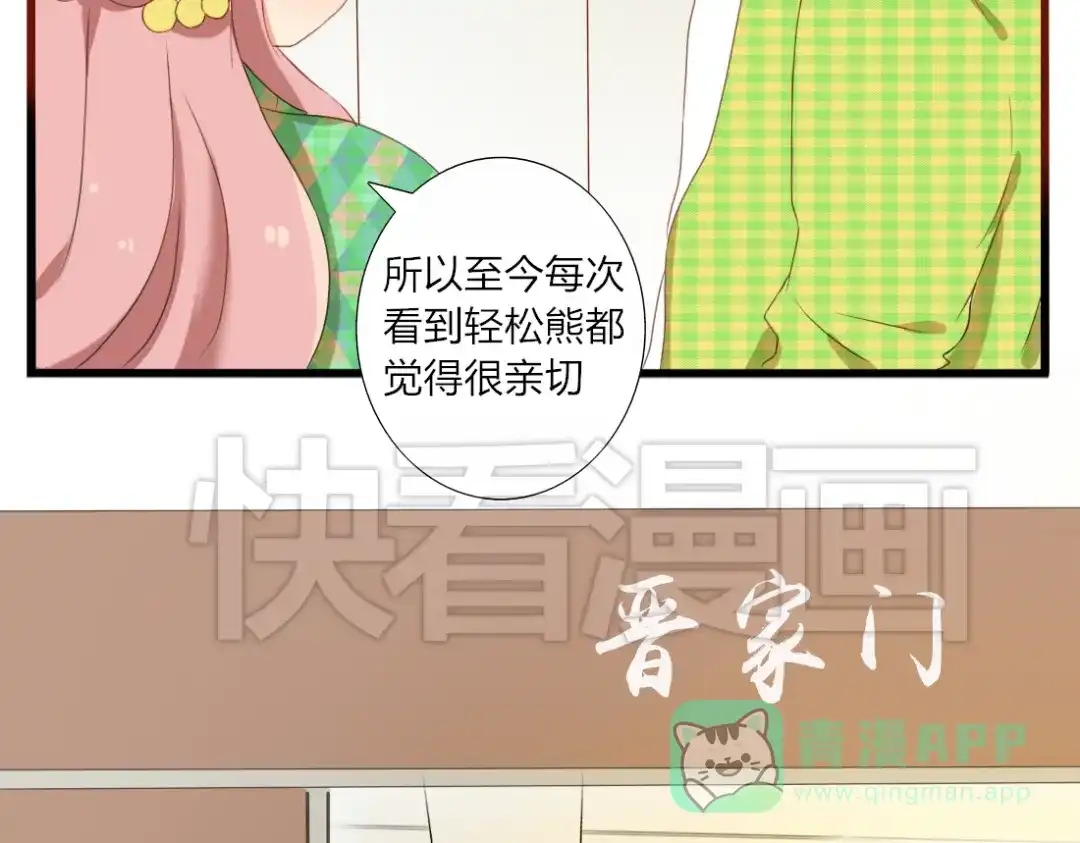 《君心澎湃》第22话 今天是他的忌日 第21页