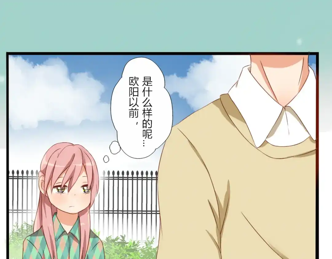 《君心澎湃》第23话 你对我来说很重要 第13页