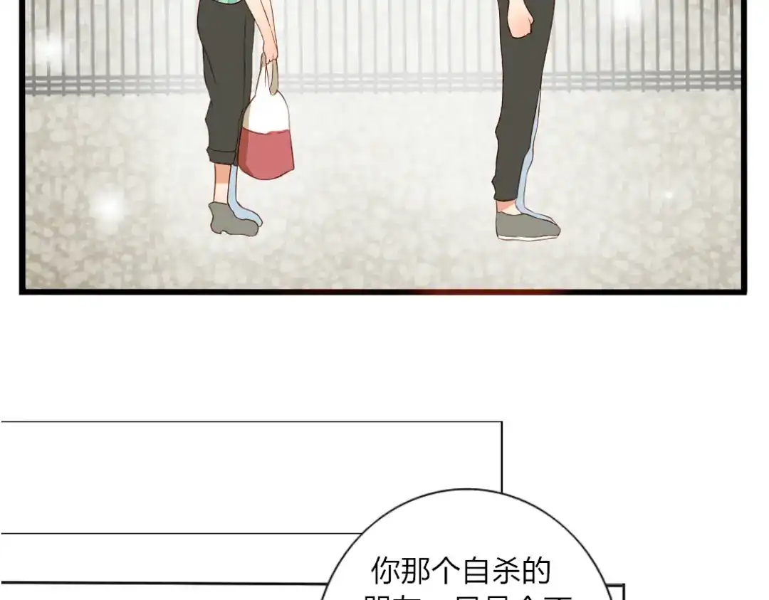 《君心澎湃》第23话 你对我来说很重要 第23页