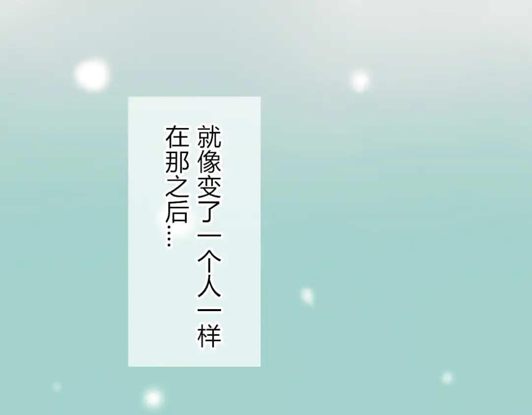 《君心澎湃》第23话 你对我来说很重要 第12页