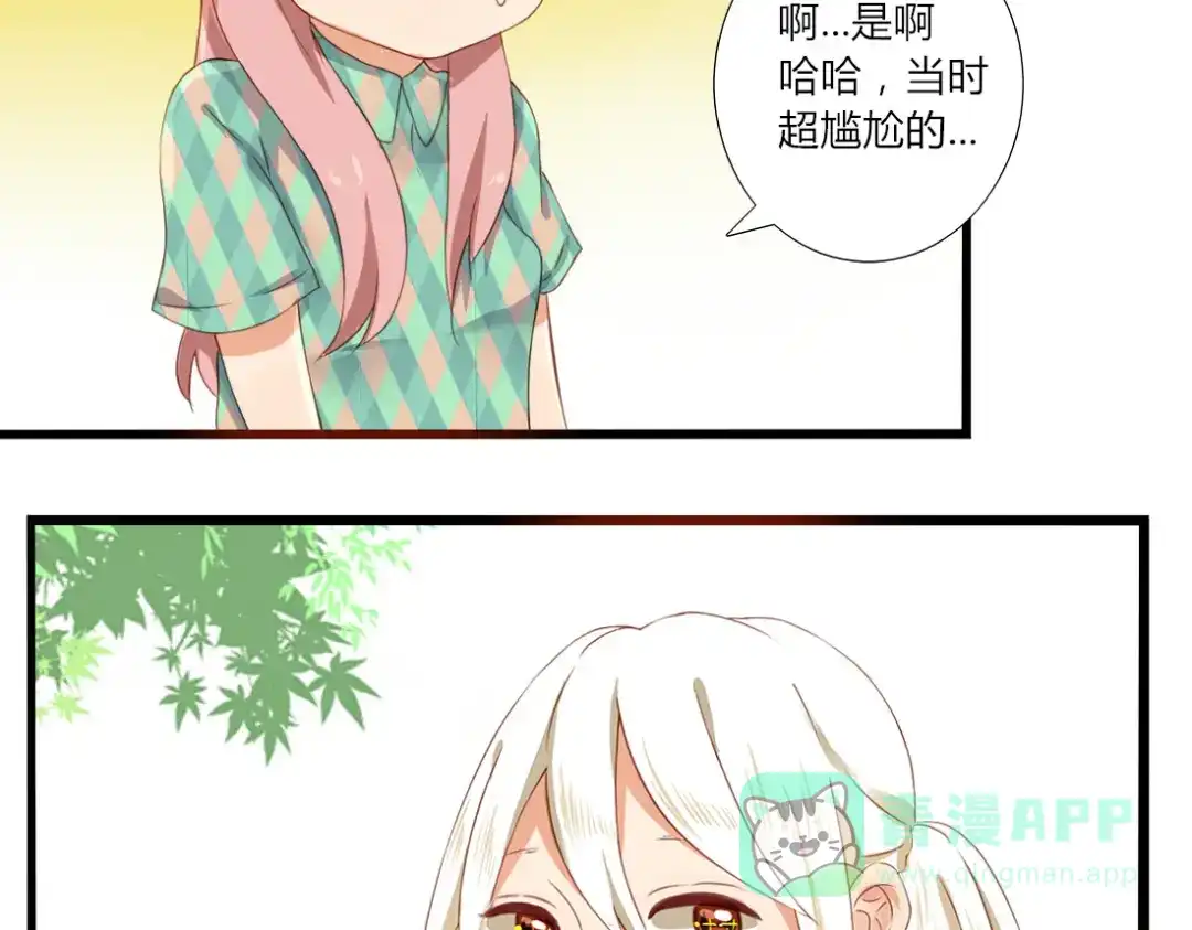 《君心澎湃》第23话 你对我来说很重要 第6页
