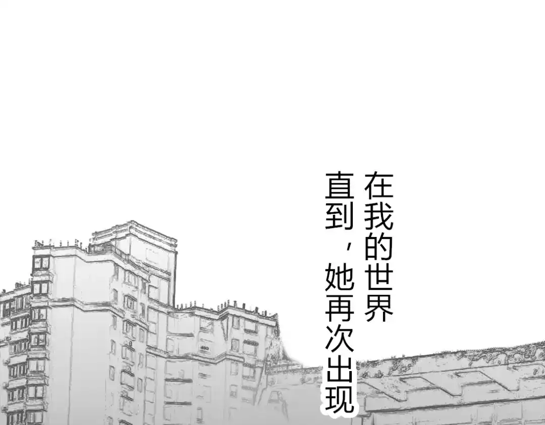 《君心澎湃》第23话 你对我来说很重要 第44页