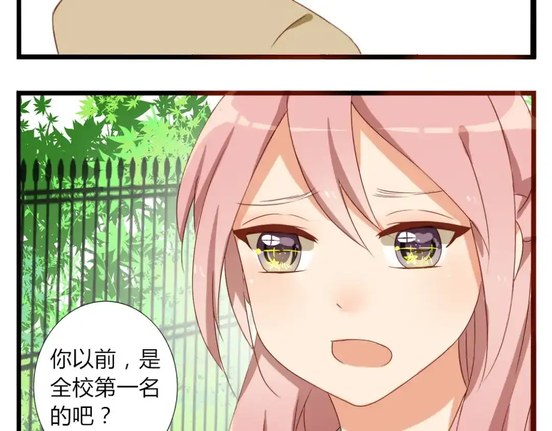 《君心澎湃》第23话 你对我来说很重要 第19页