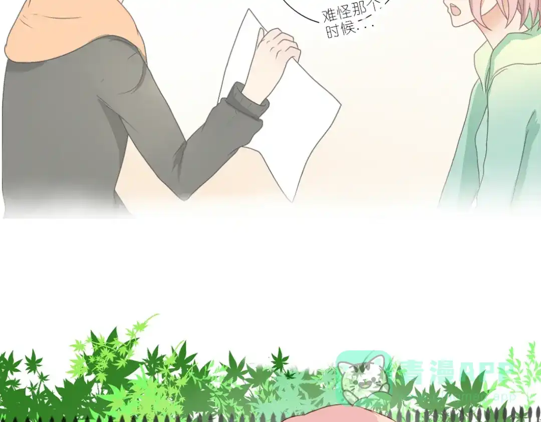 《君心澎湃》第23话 你对我来说很重要 第16页