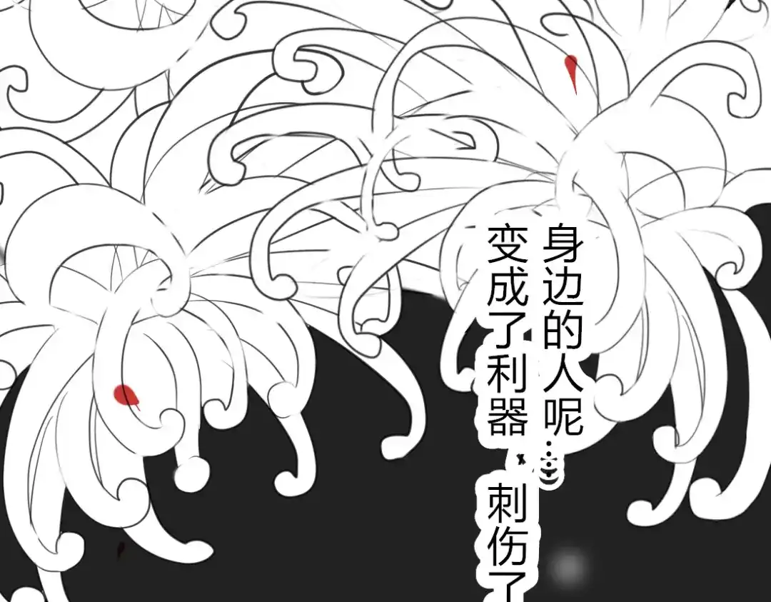 《君心澎湃》第23话 你对我来说很重要 第40页