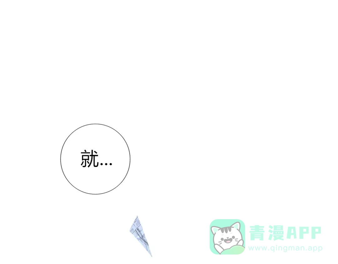 《君心澎湃》第23话 你对我来说很重要 第46页